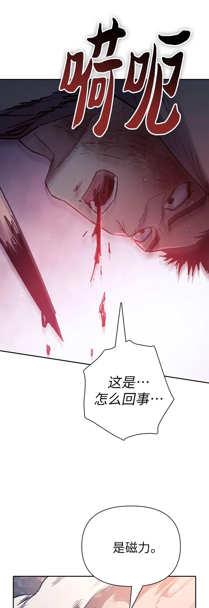 我培养的S级们 [第127话] 成年人的对决 第74页