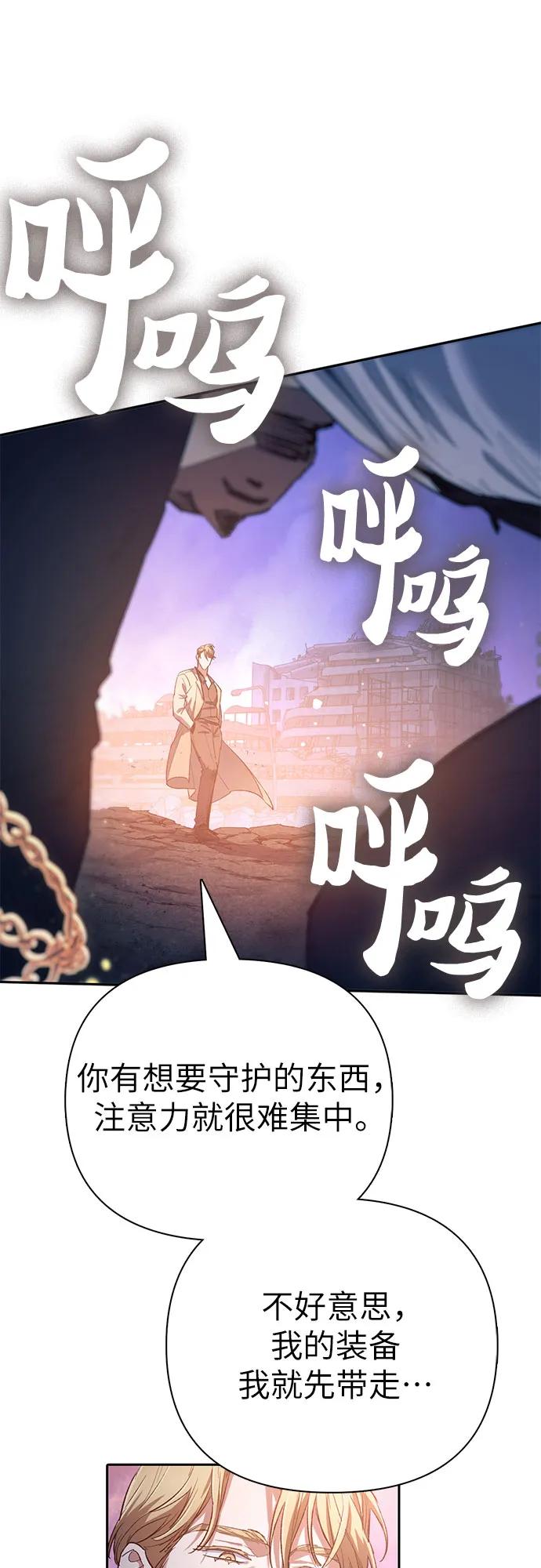 我培养的S级们 [第127话] 成年人的对决 第44页