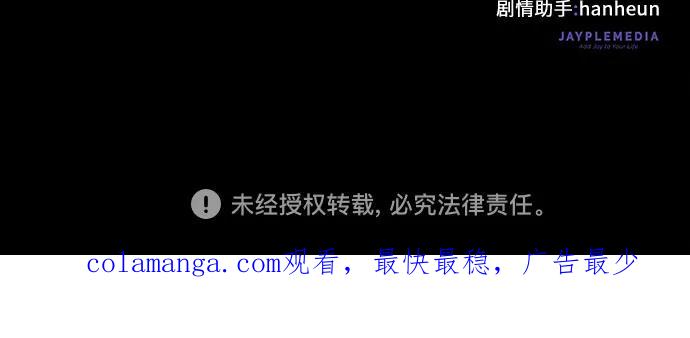 我培养的S级们 [第127话] 成年人的对决 第78页