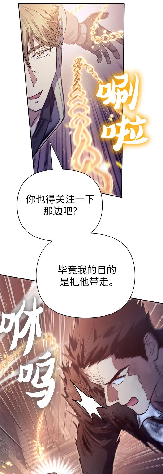 我培养的S级们 [第127话] 成年人的对决 第38页