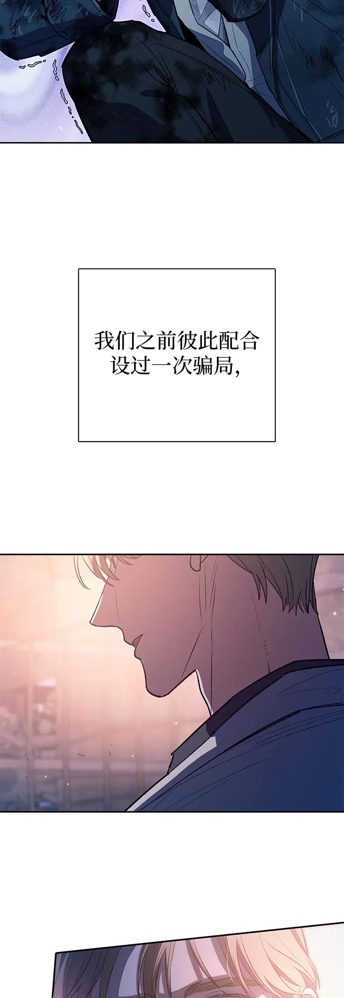我培养的S级们 [第127话] 成年人的对决 第12页