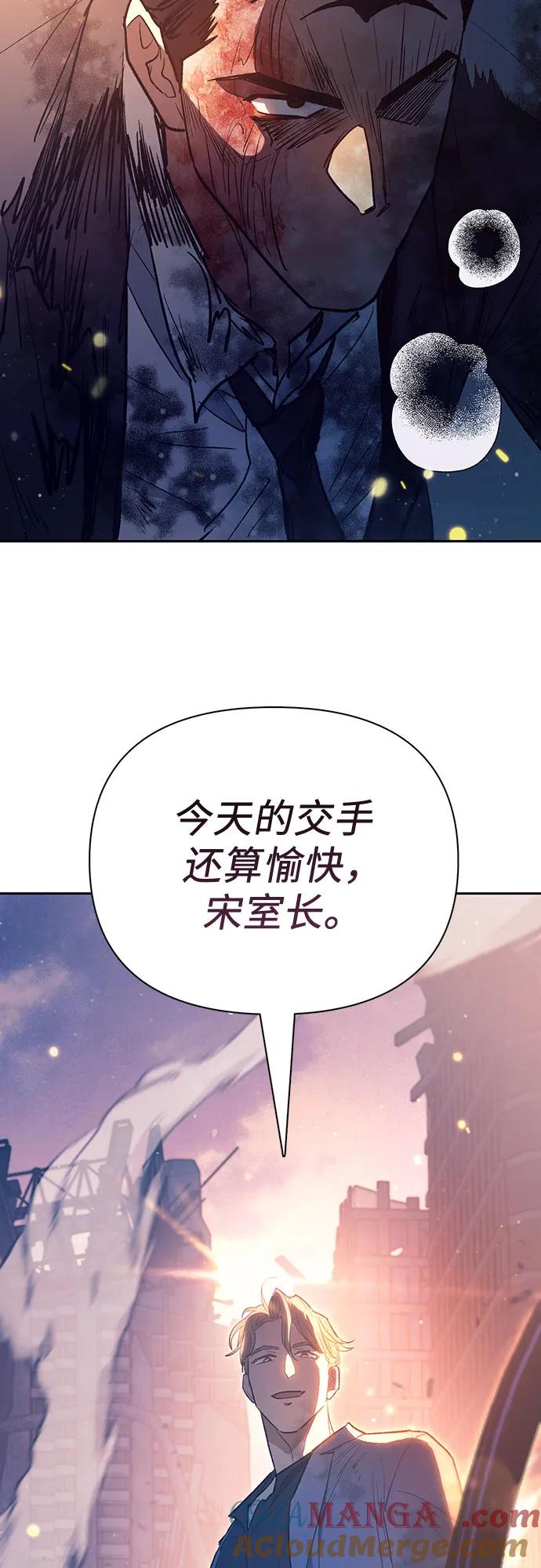 我培养的S级们 [第127话] 成年人的对决 第76页