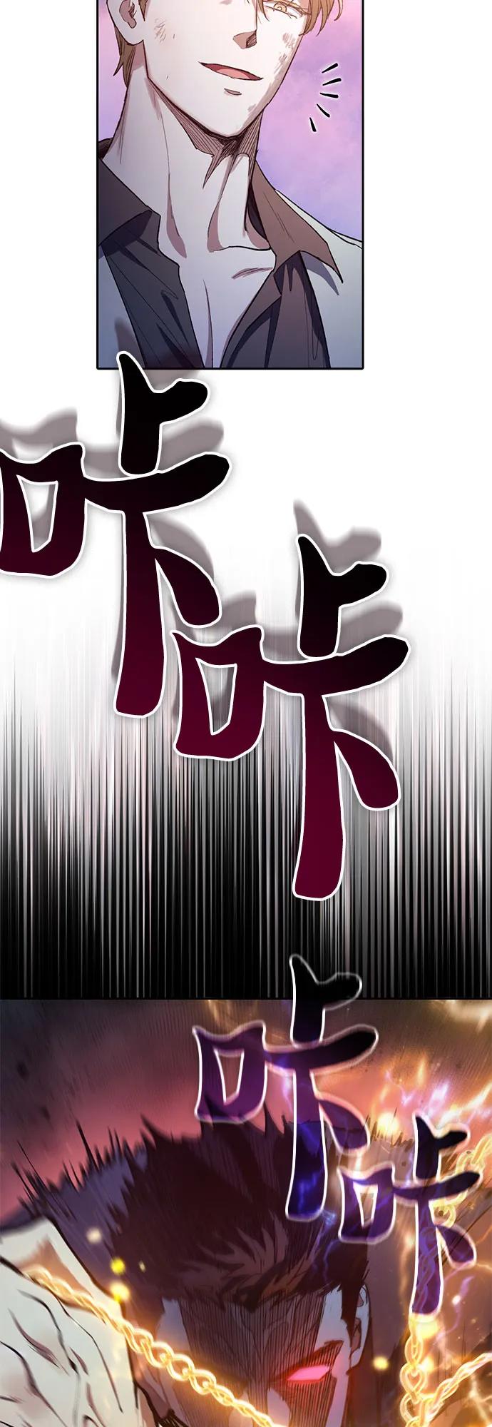 我培养的S级们 [第127话] 成年人的对决 第45页