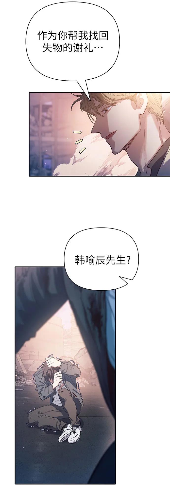 我培养的S级们 [第127话] 成年人的对决 第9页
