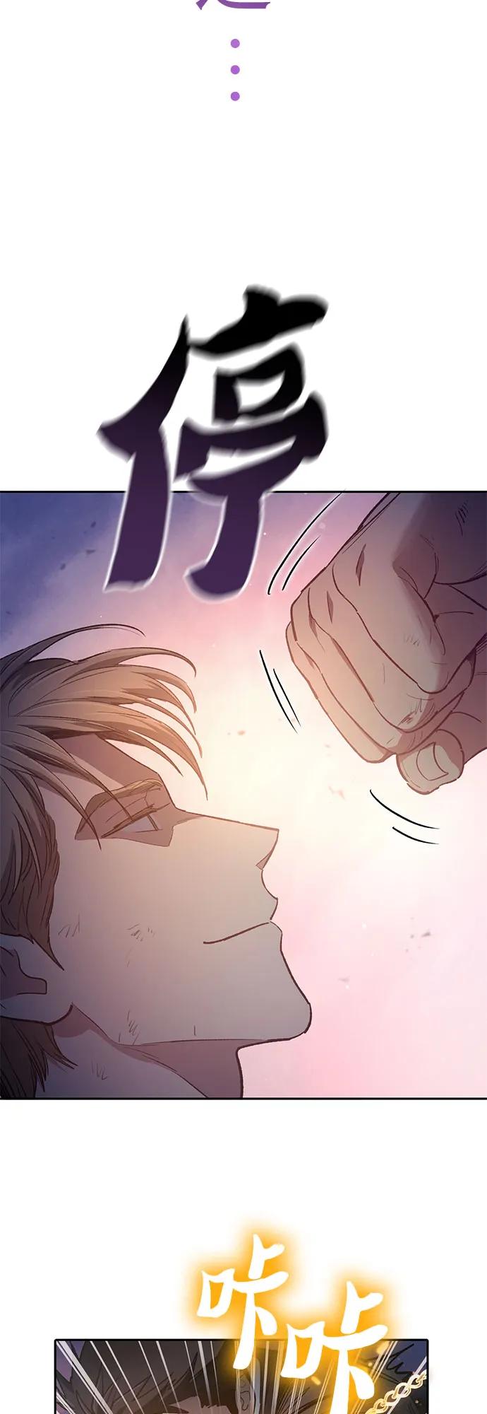 我培养的S级们 [第127话] 成年人的对决 第35页
