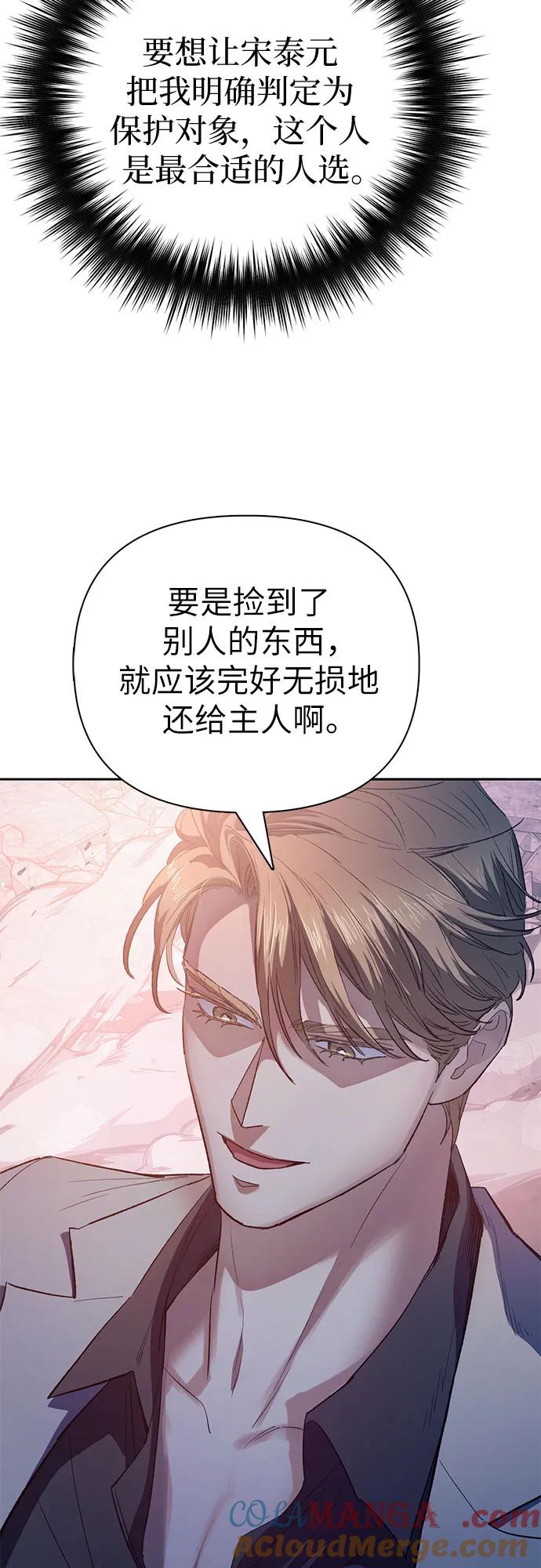 我培养的S级们 [第127话] 成年人的对决 第7页