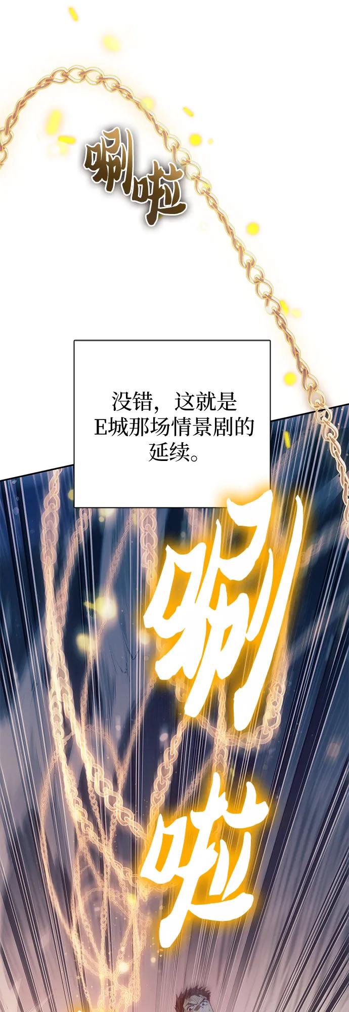 我培养的S级们 [第127话] 成年人的对决 第15页