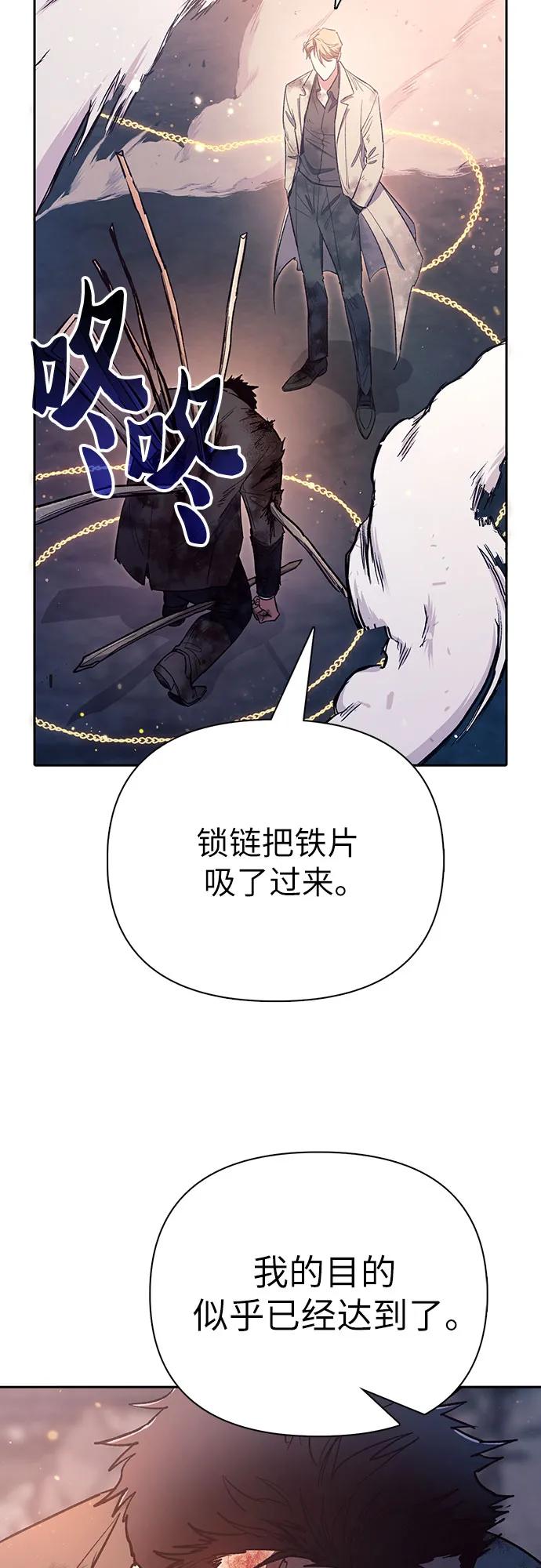 我培养的S级们 [第127话] 成年人的对决 第75页