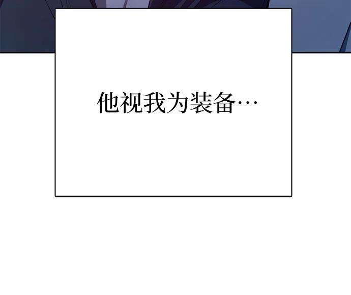 我培养的S级们 [第127话] 成年人的对决 第8页