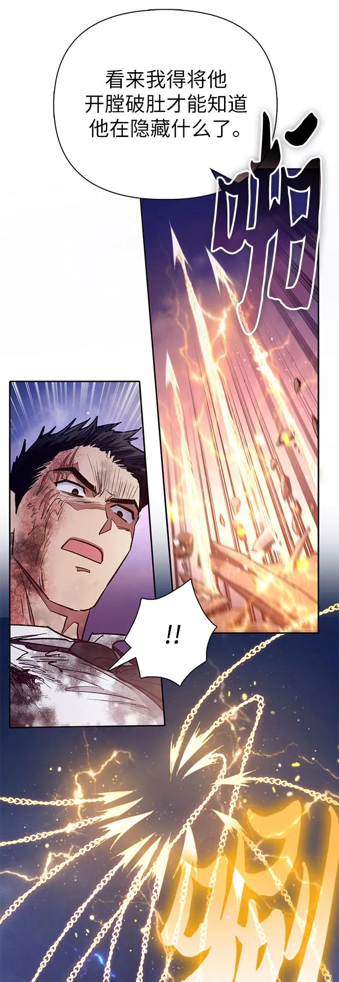 我培养的S级们 [第127话] 成年人的对决 第63页