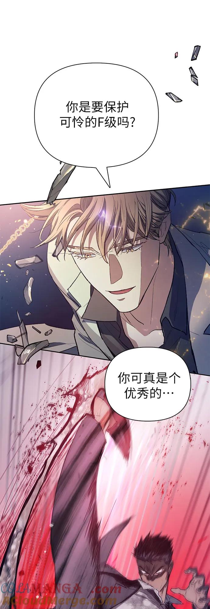 我培养的S级们 [第127话] 成年人的对决 第28页