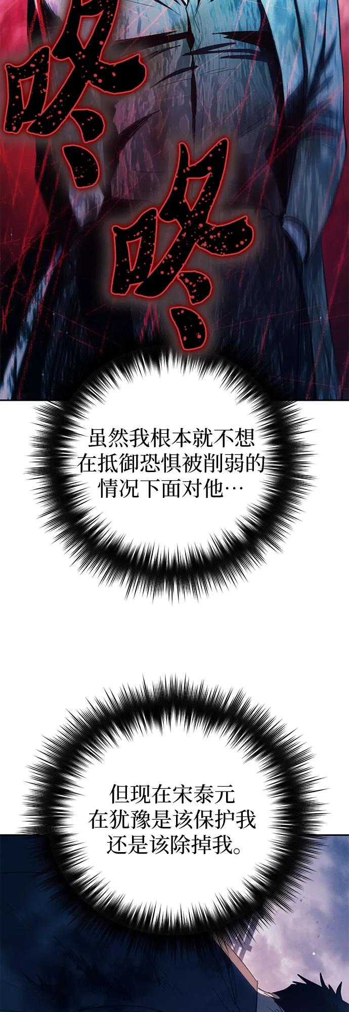 我培养的S级们 [第127话] 成年人的对决 第5页