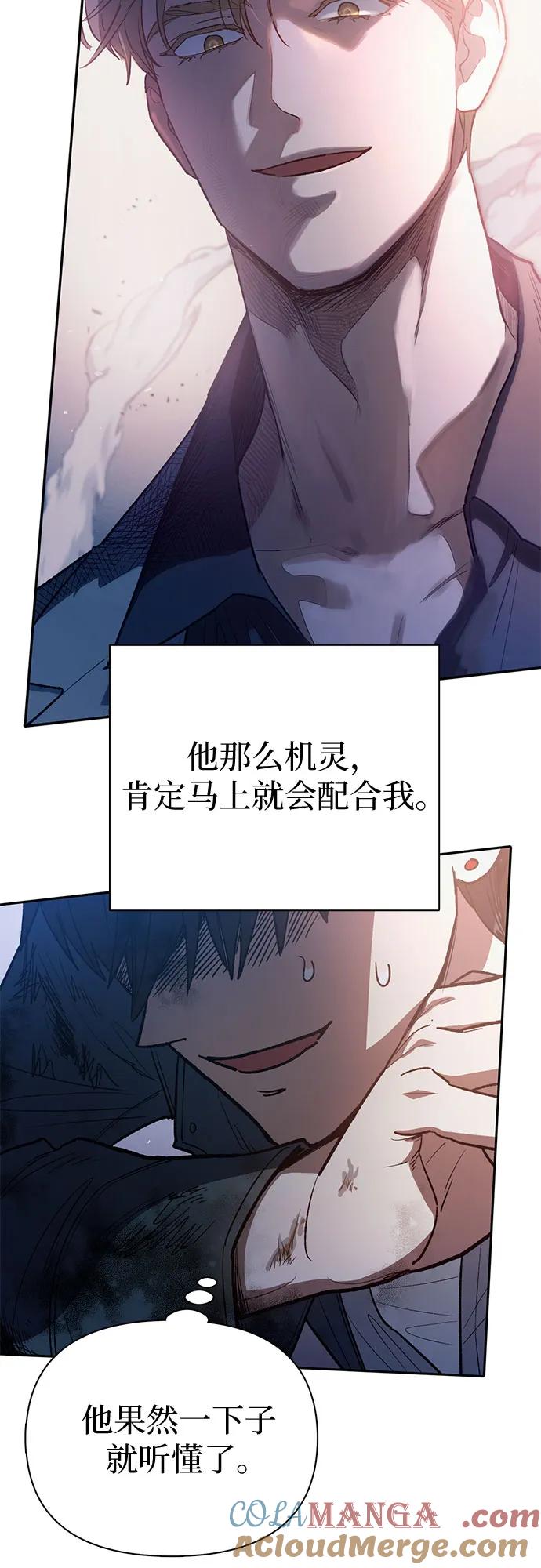 我培养的S级们 [第127话] 成年人的对决 第13页