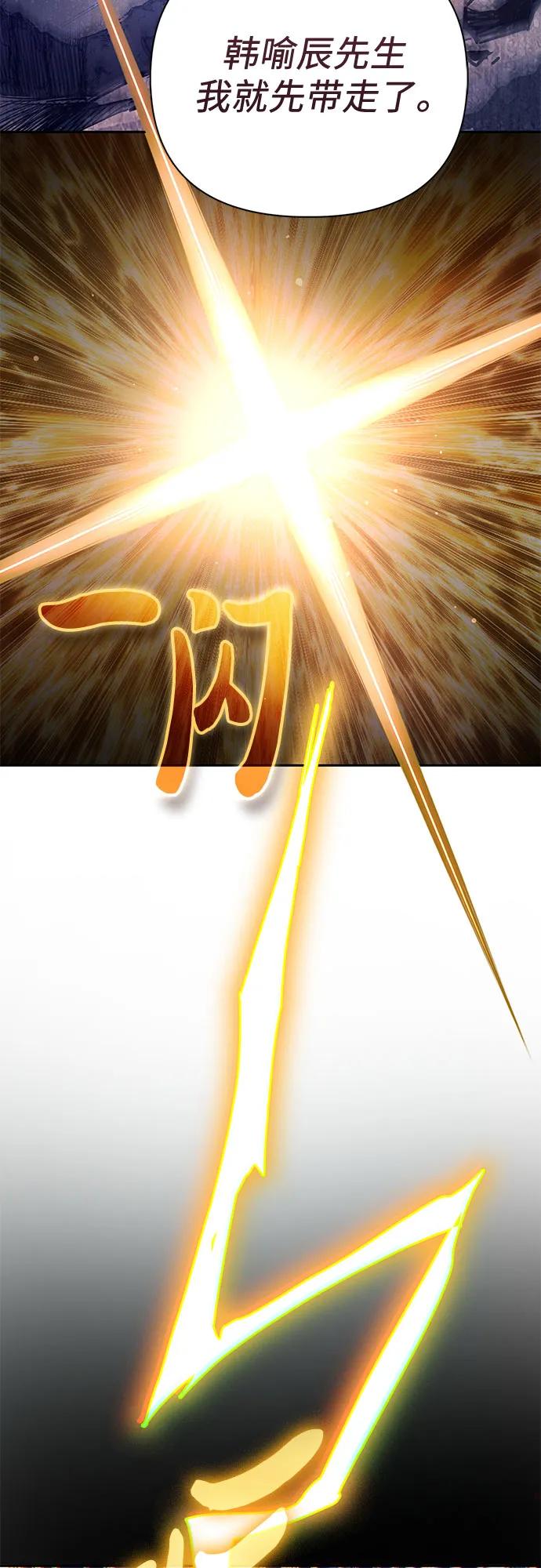 我培养的S级们 [第127话] 成年人的对决 第65页