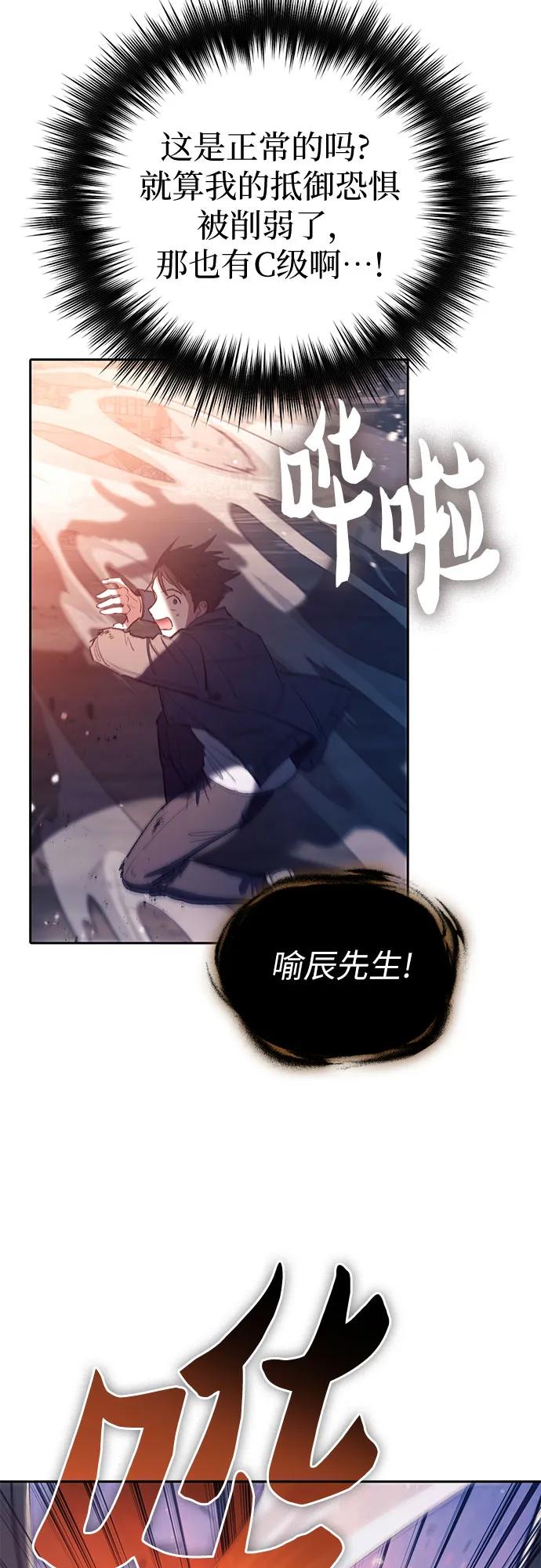 我培养的S级们 [第127话] 成年人的对决 第56页