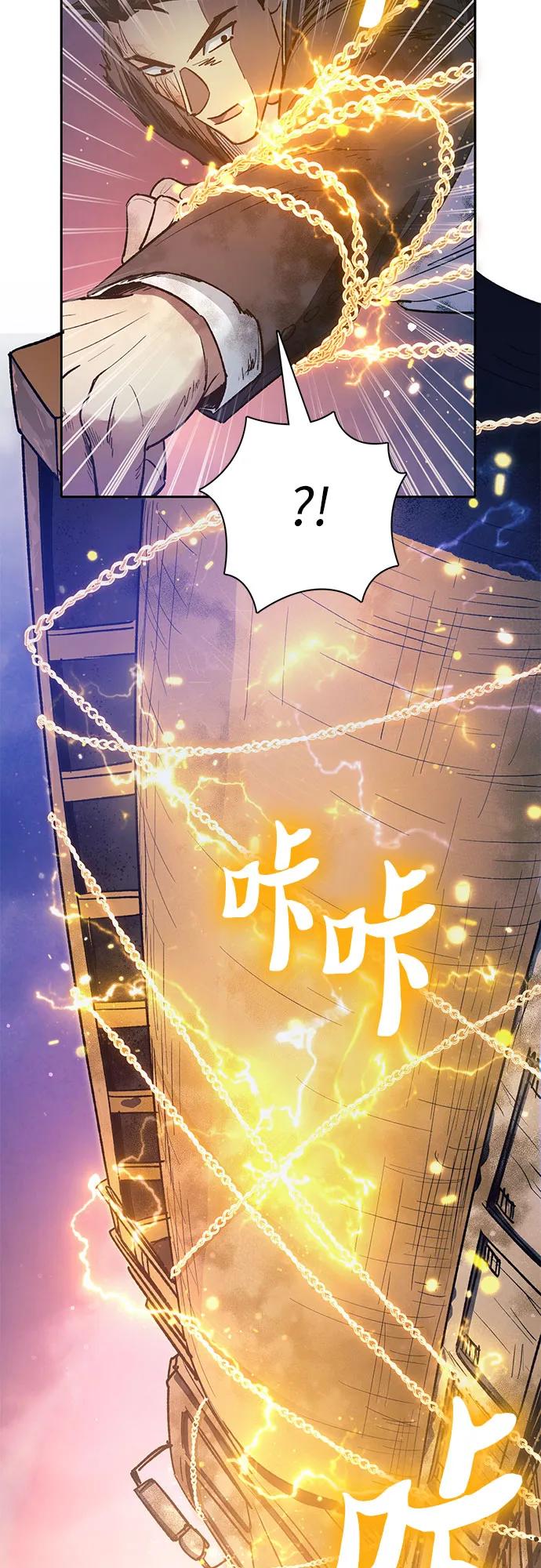 我培养的S级们 [第127话] 成年人的对决 第36页