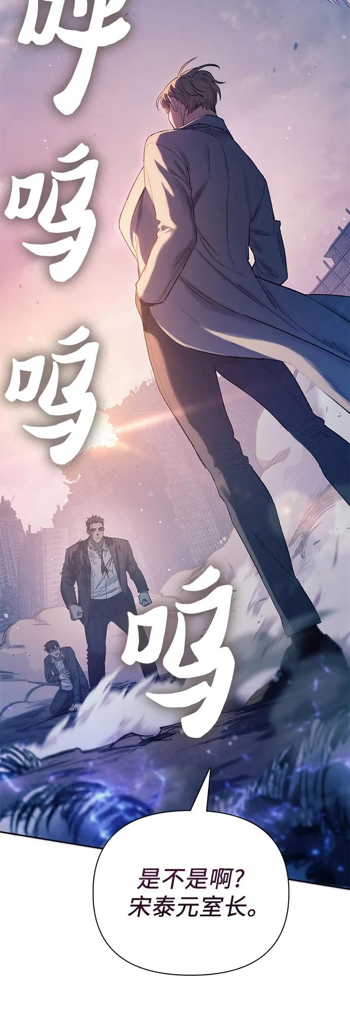 我培养的S级们 [第127话] 成年人的对决 第3页