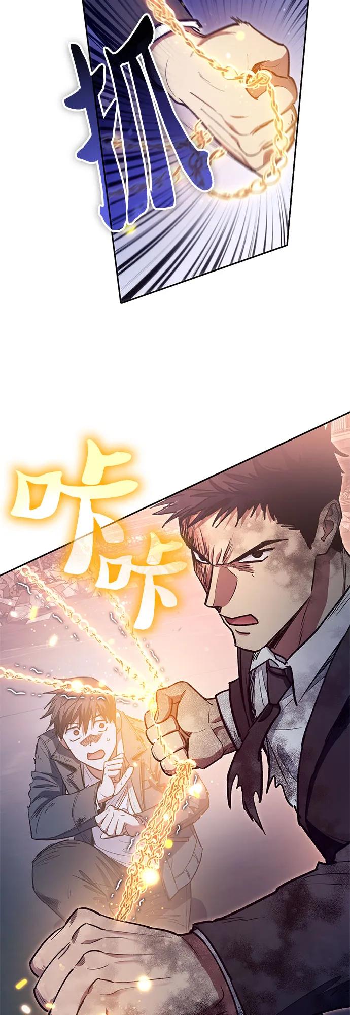 我培养的S级们 [第127话] 成年人的对决 第17页