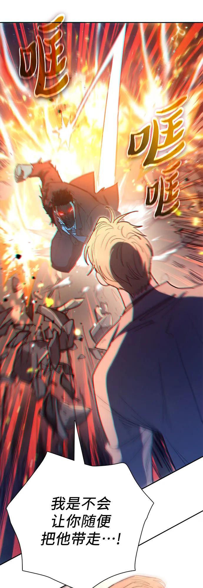 我培养的S级们 [第127话] 成年人的对决 第68页
