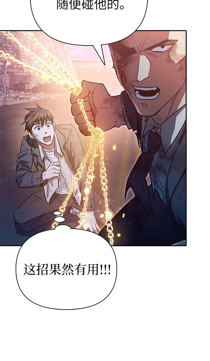 我培养的S级们 [第127话] 成年人的对决 第20页