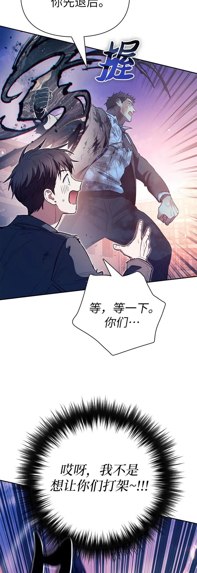 我培养的S级们 [第127话] 成年人的对决 第24页
