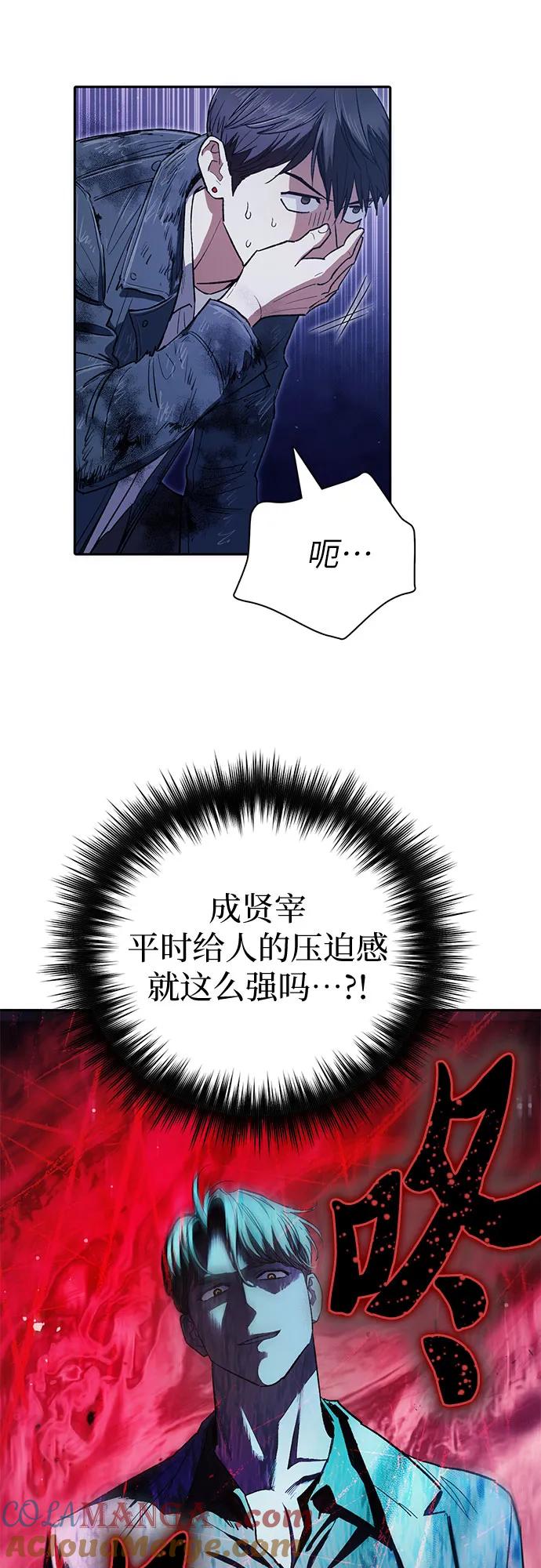 我培养的S级们 [第127话] 成年人的对决 第4页