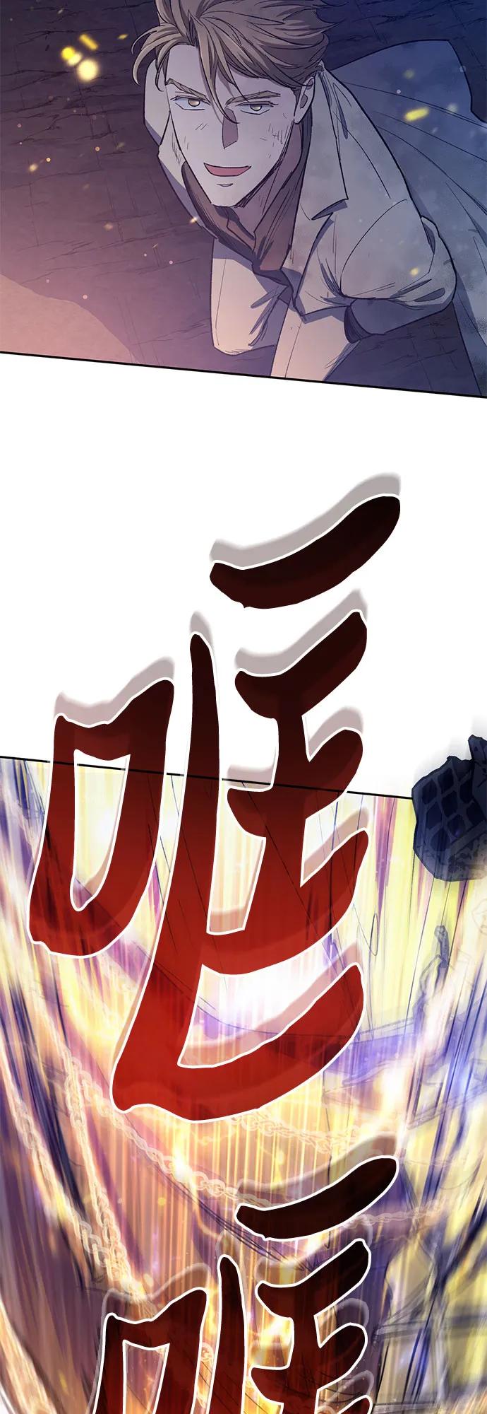 我培养的S级们 [第127话] 成年人的对决 第50页