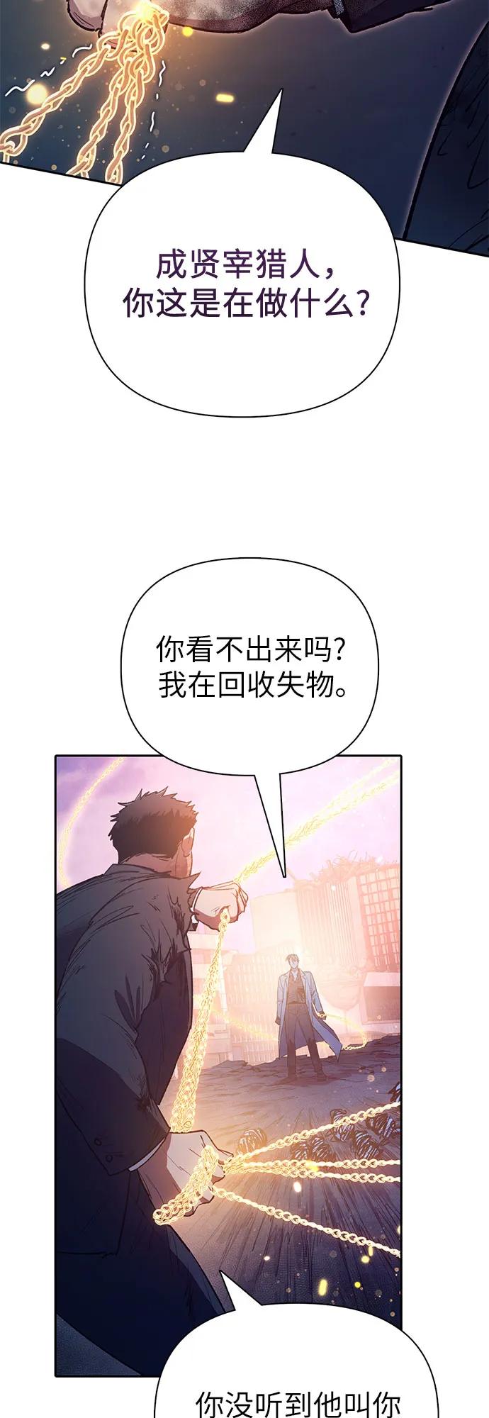 我培养的S级们 [第127话] 成年人的对决 第18页