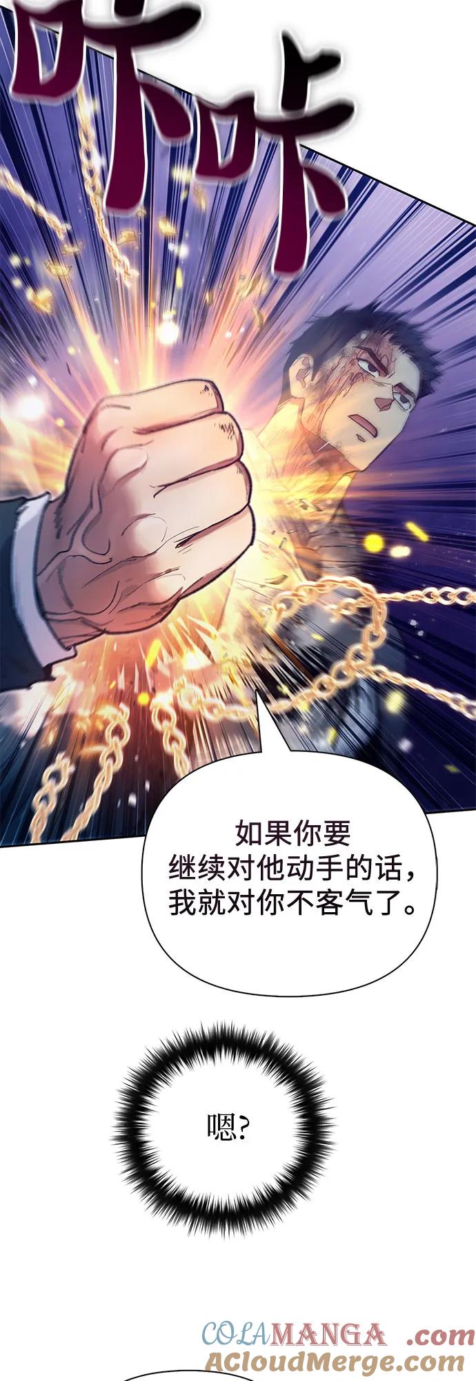 我培养的S级们 [第127话] 成年人的对决 第22页
