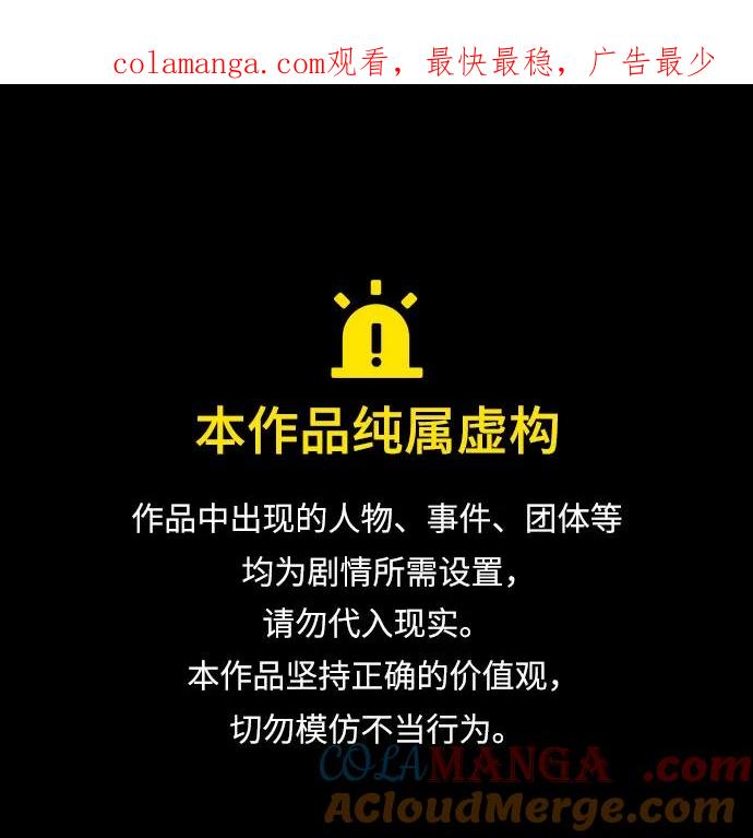 我培养的S级们 [第127话] 成年人的对决 第1页