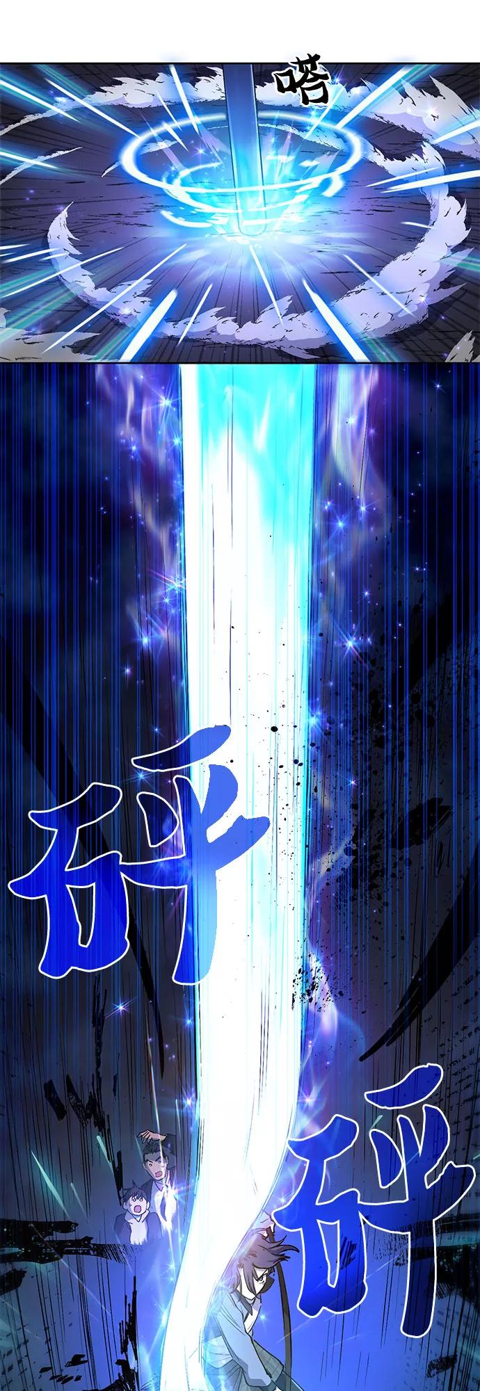 我培养的S级们 [第11话] 破壳 第32页