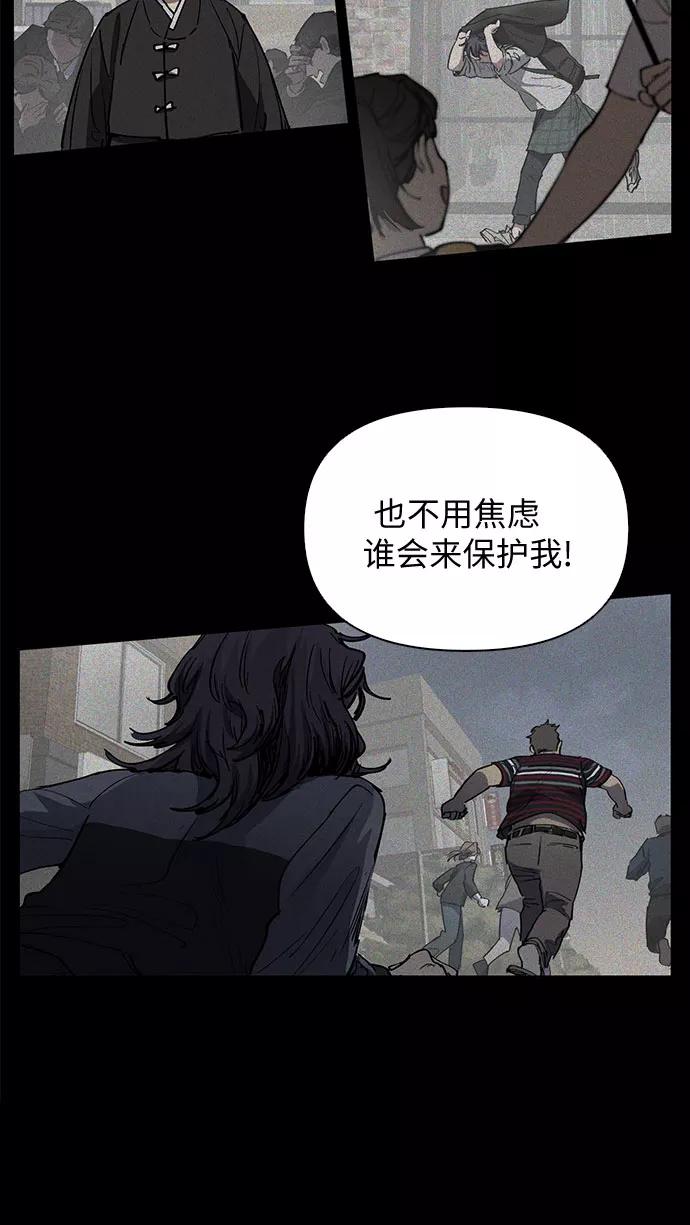我培养的S级们 [第11话] 破壳 第21页