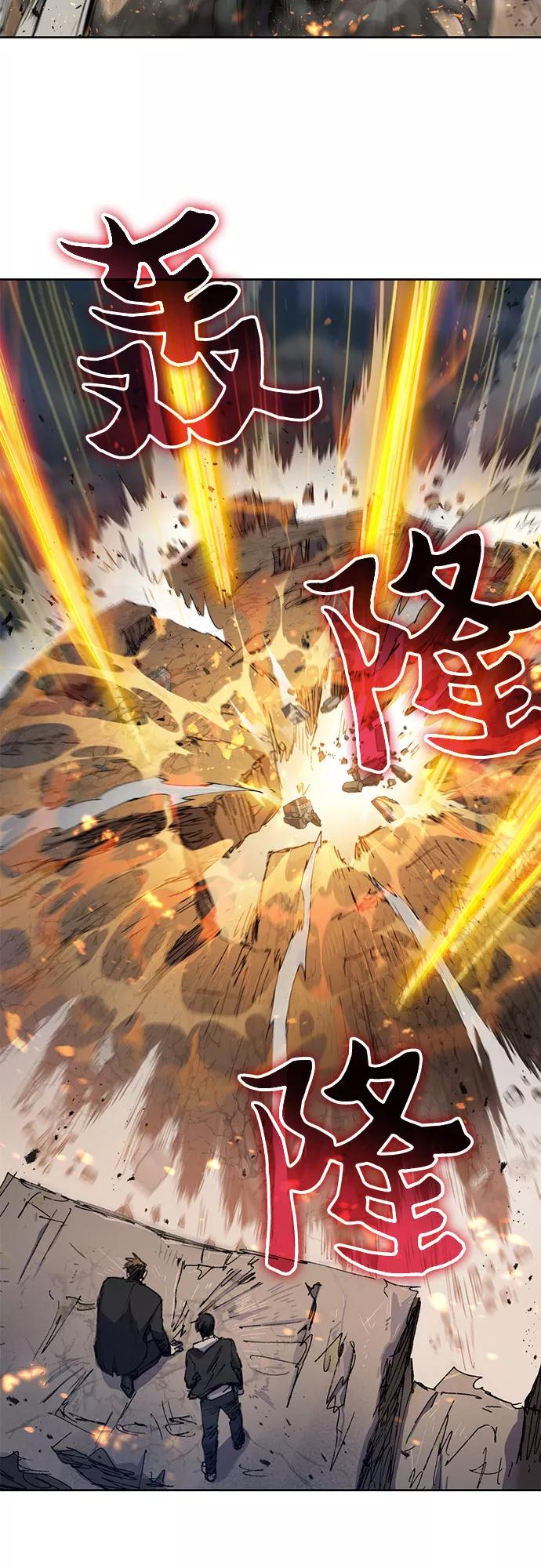 我培养的S级们 [第11话] 破壳 第6页
