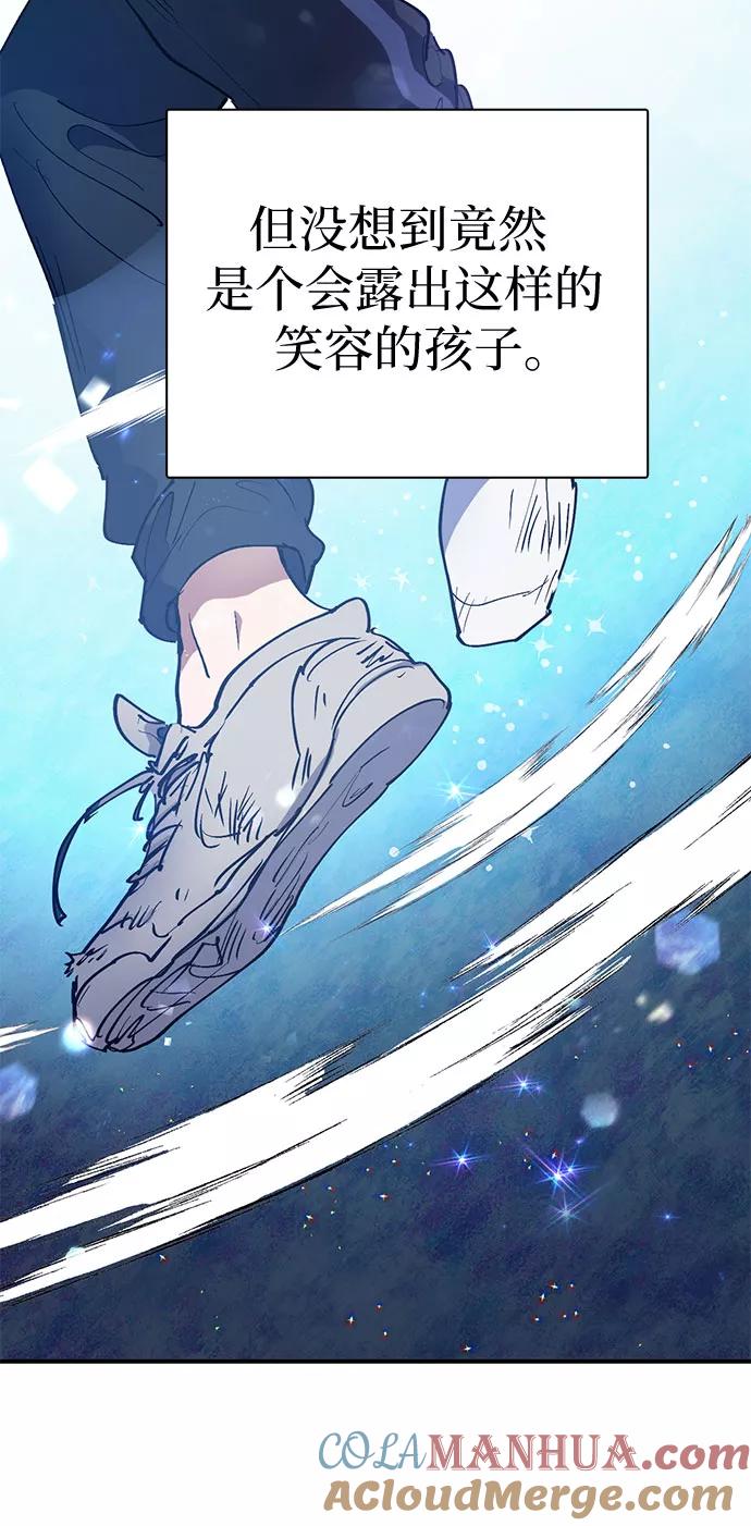 我培养的S级们 [第11话] 破壳 第40页