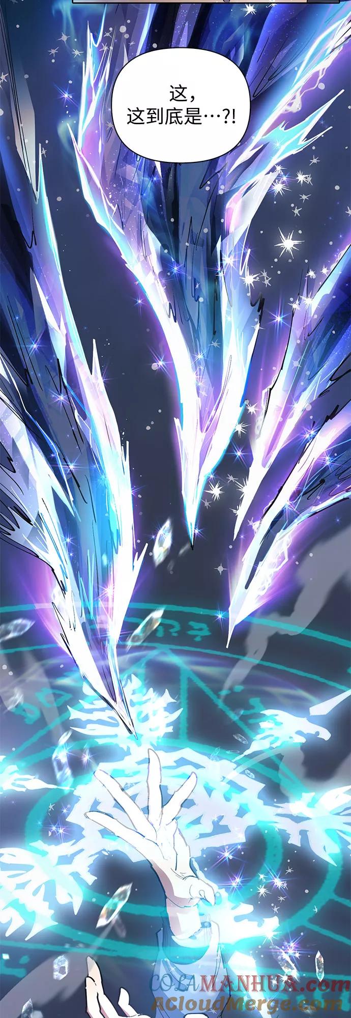我培养的S级们 [第11话] 破壳 第25页