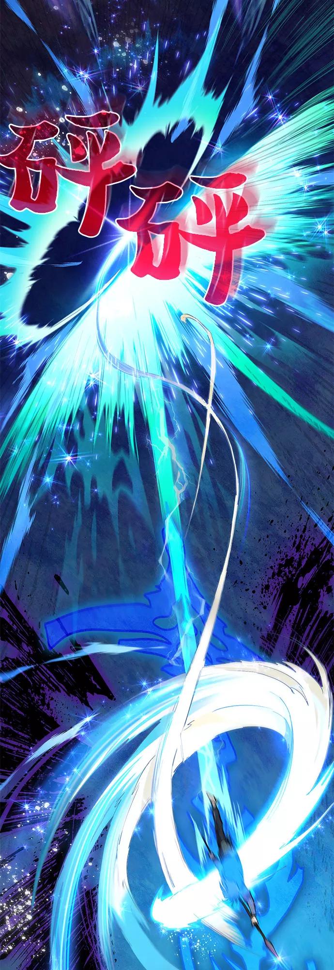 我培养的S级们 [第11话] 破壳 第36页