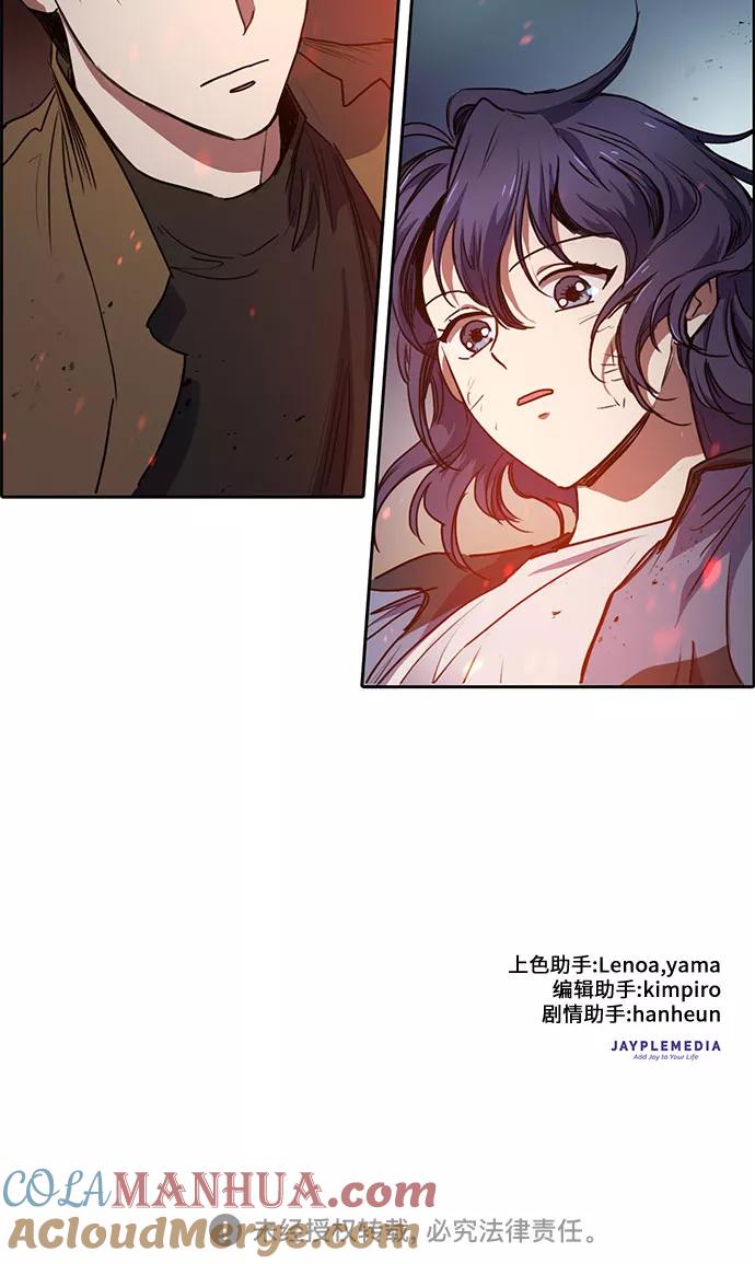 我培养的S级们 [第11话] 破壳 第46页