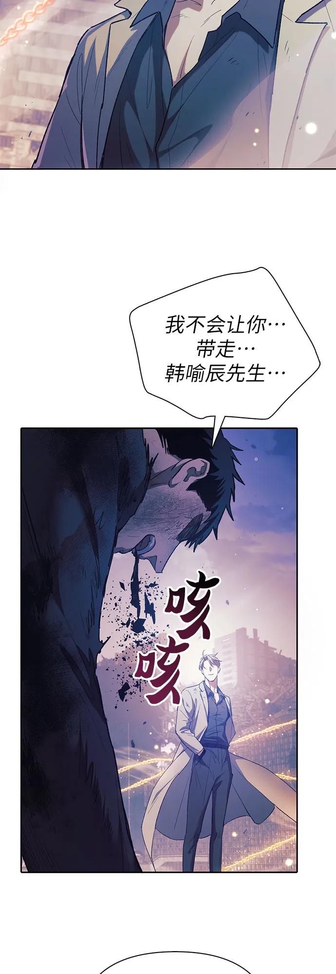我培养的S级们 [第128话] 一山又一山(1) 第5页