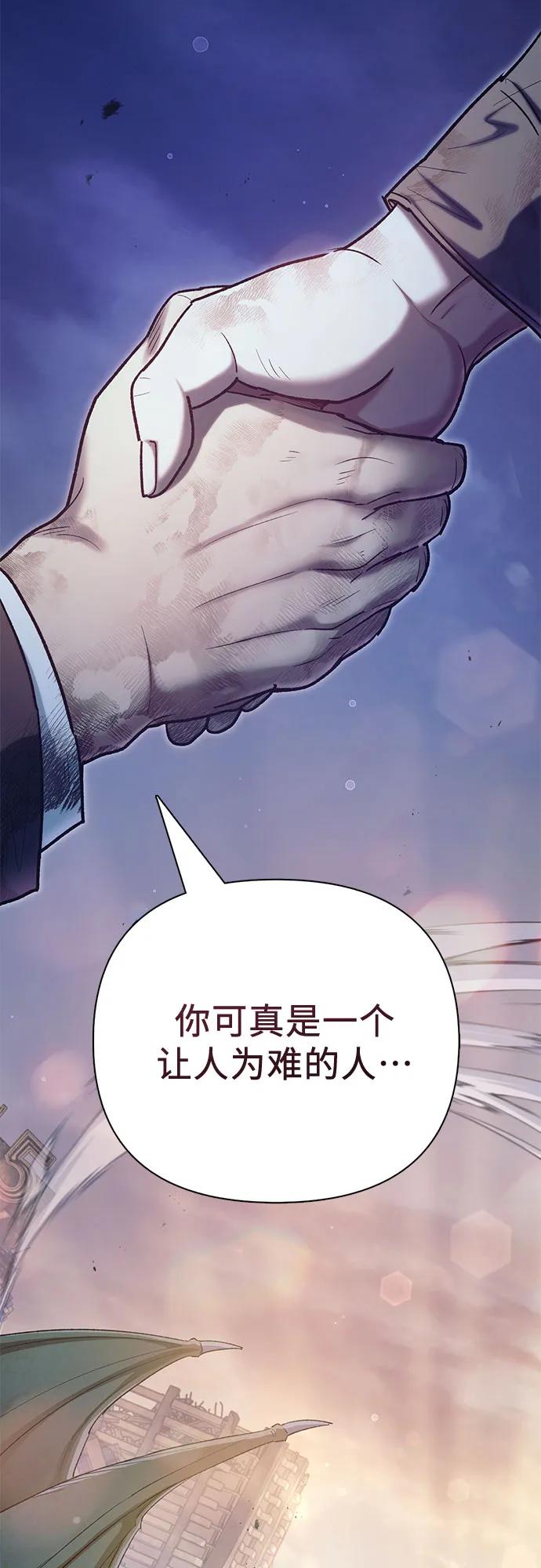 我培养的S级们 [第128话] 一山又一山(1) 第41页