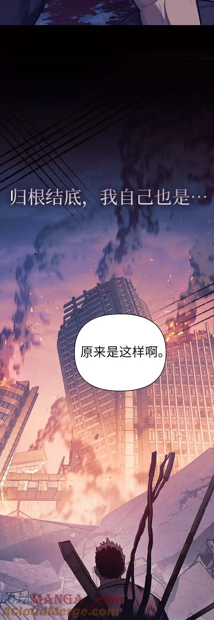 我培养的S级们 [第128话] 一山又一山(1) 第22页