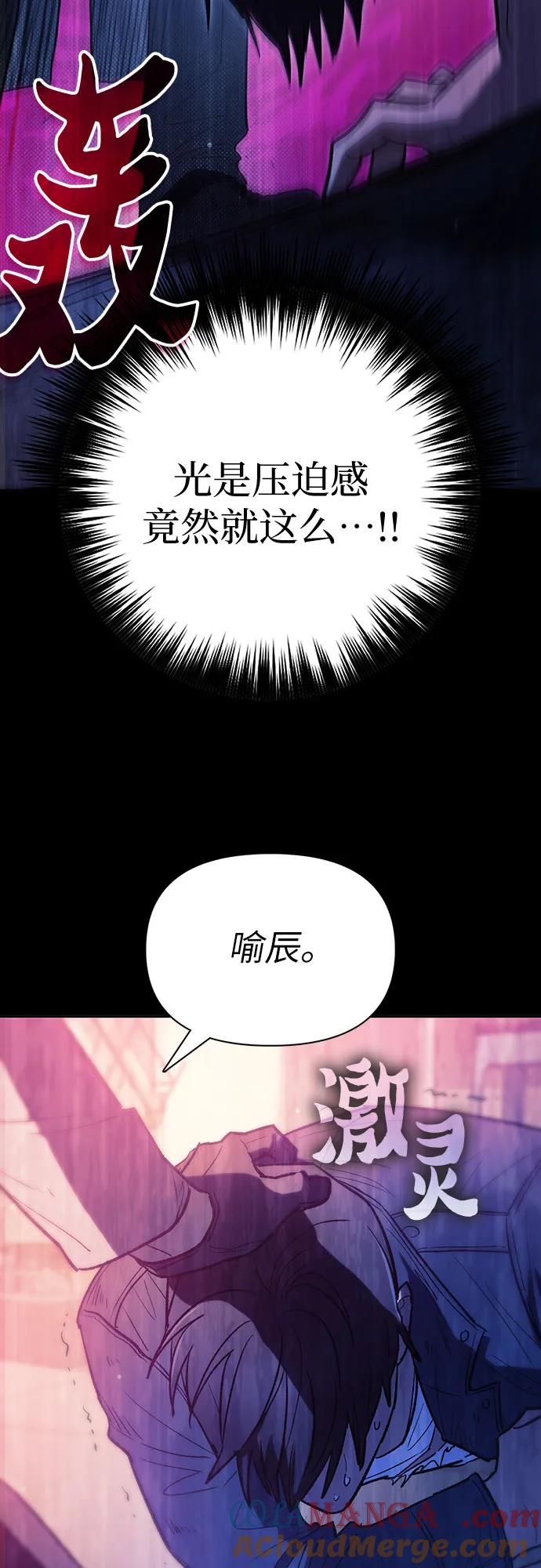 我培养的S级们 [第129话] 一山又一山(2) 第16页