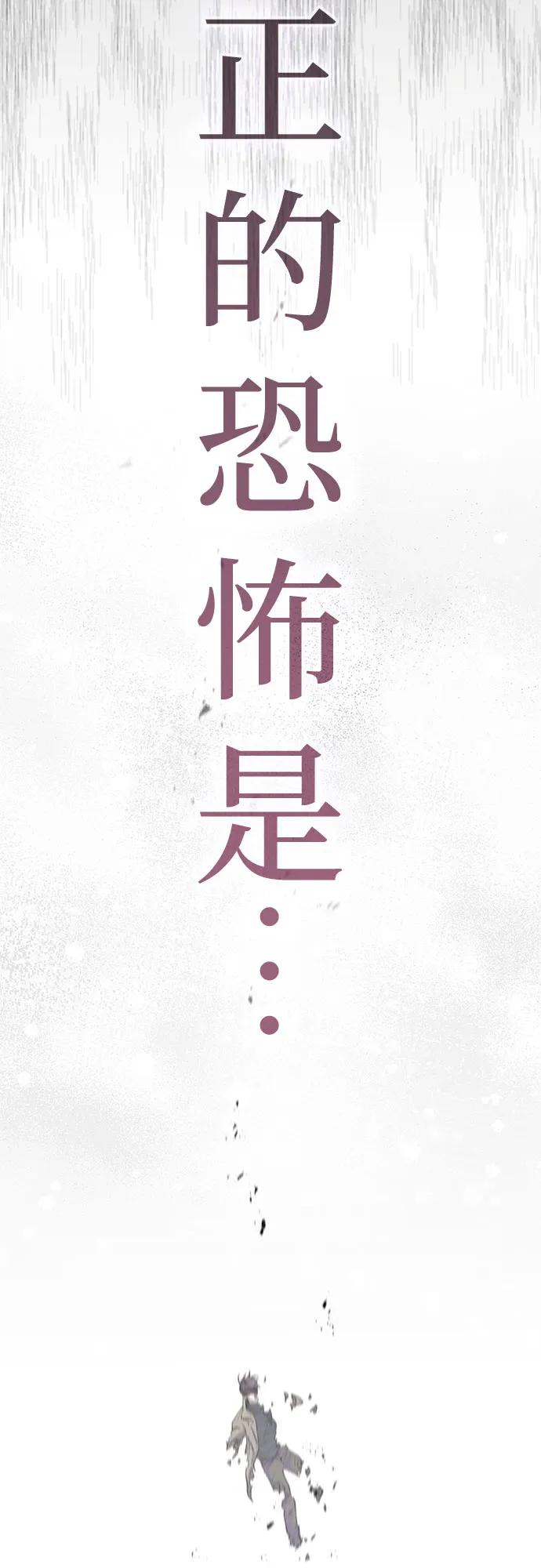 我培养的S级们 [第129话] 一山又一山(2) 第23页