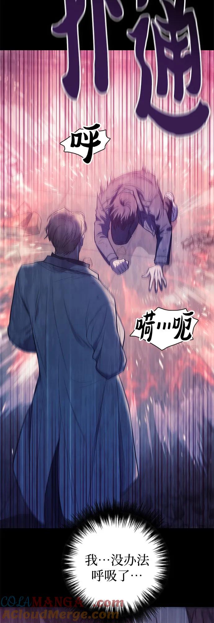 我培养的S级们 [第129话] 一山又一山(2) 第13页
