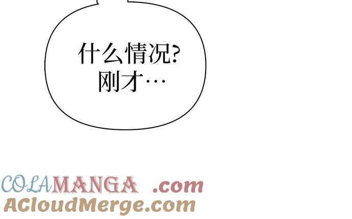我培养的S级们 [第129话] 一山又一山(2) 第43页