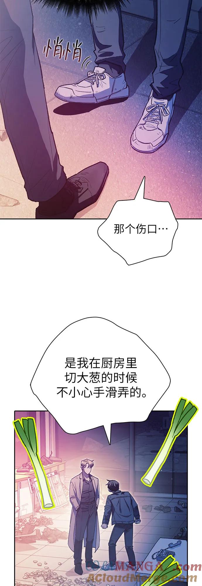 我培养的S级们 [第129话] 一山又一山(2) 第7页