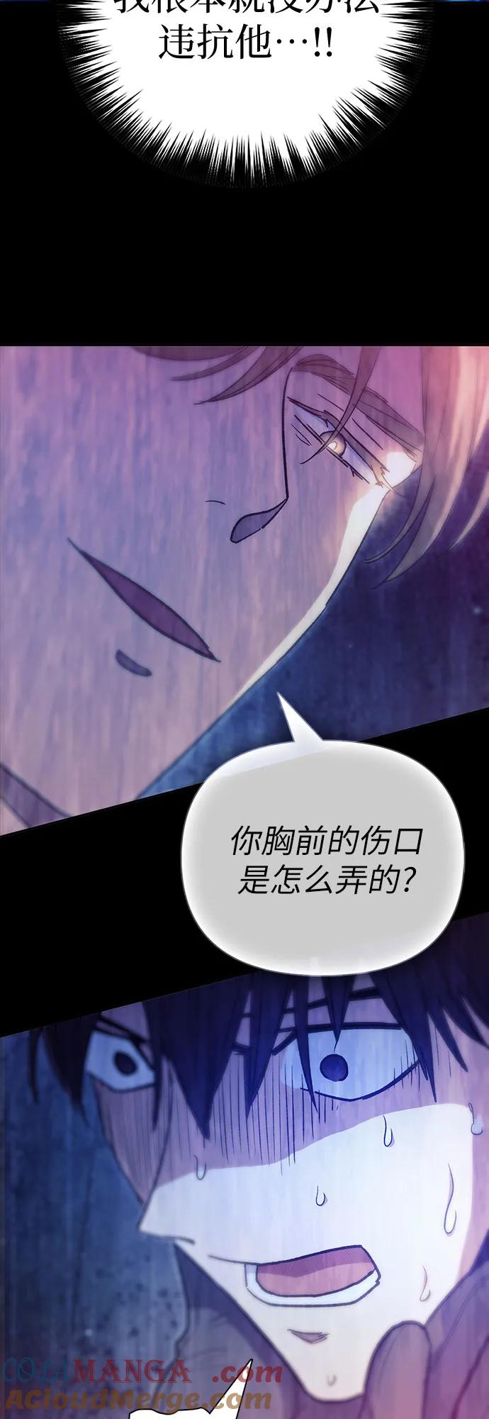 我培养的S级们 [第129话] 一山又一山(2) 第19页