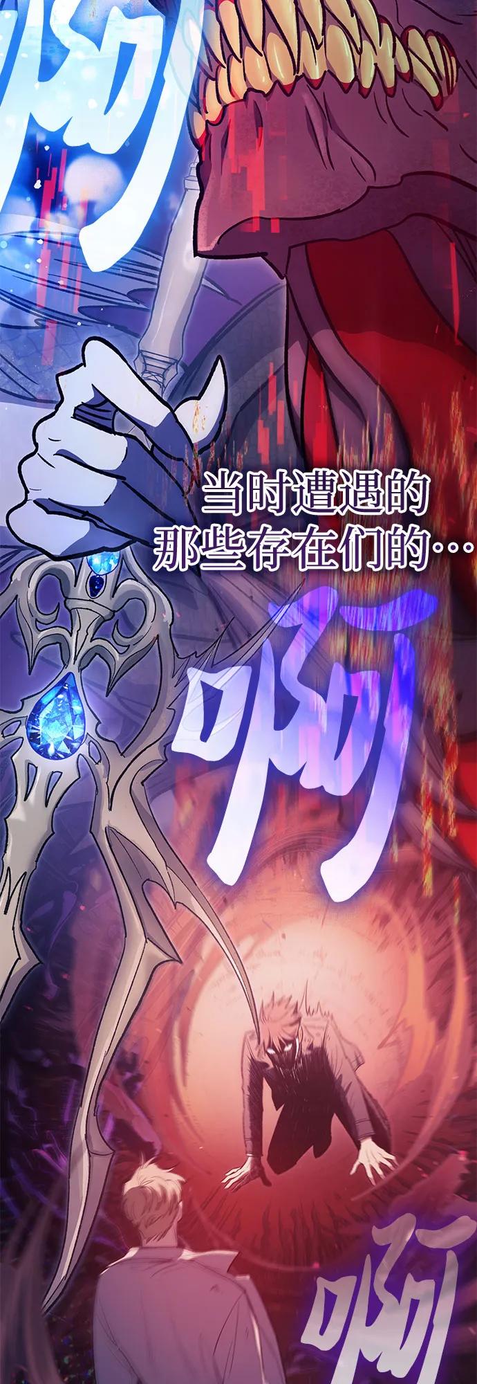 我培养的S级们 [第129话] 一山又一山(2) 第35页