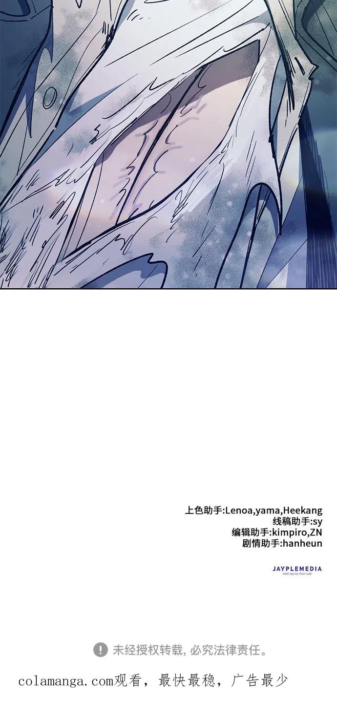 我培养的S级们 [第129话] 一山又一山(2) 第65页