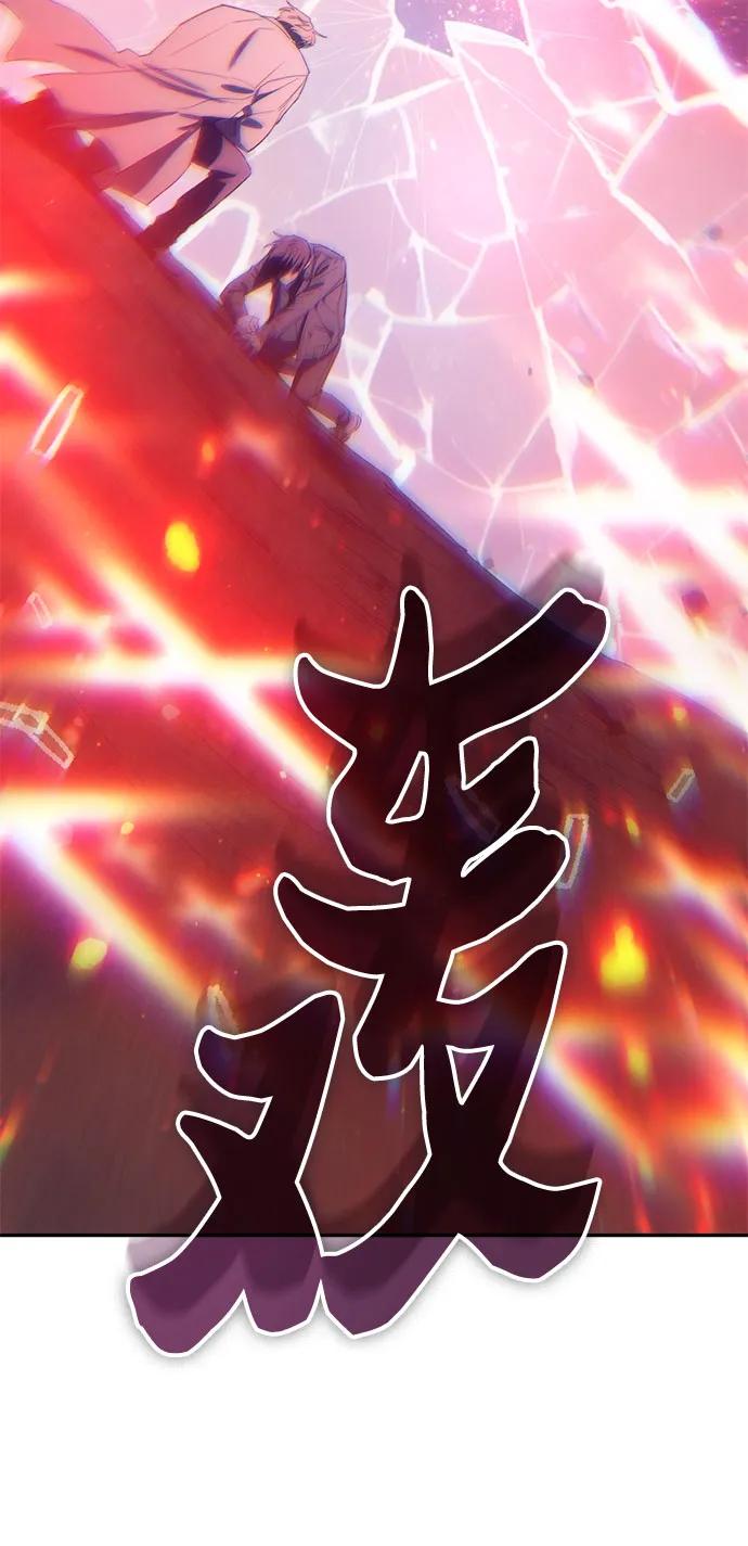 我培养的S级们 [第129话] 一山又一山(2) 第32页