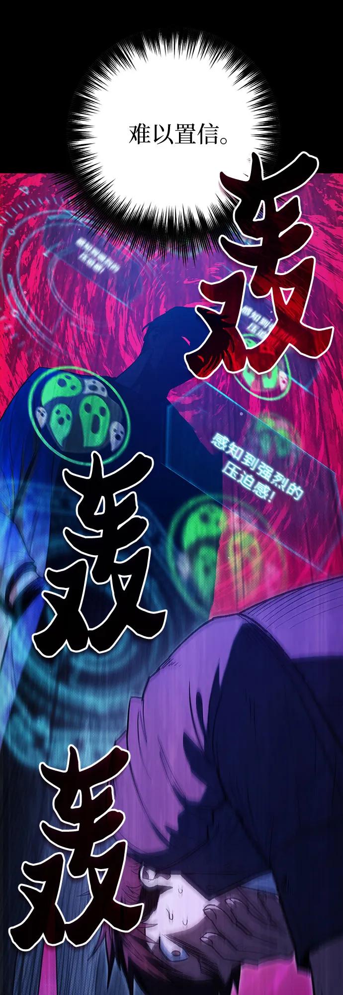 我培养的S级们 [第129话] 一山又一山(2) 第15页